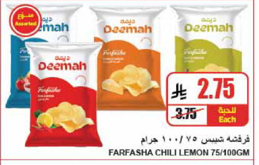 Lemon available at A ماركت in مملكة العربية السعودية, السعودية, سعودية - الرياض