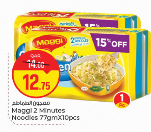 available at باريس هايبرماركت in قطر - الدوحة