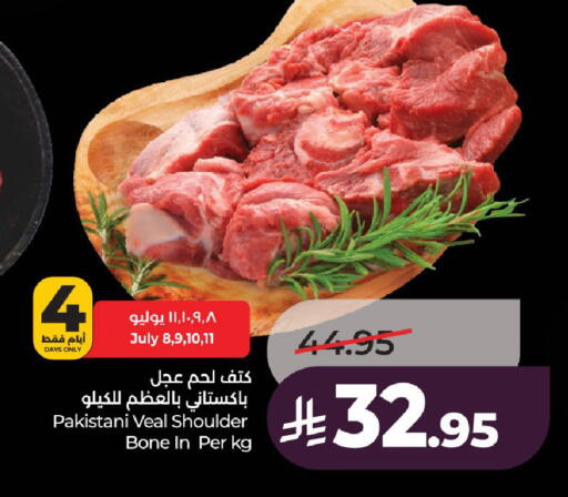 available at LULU Hypermarket in KSA, Saudi Arabia, Saudi - Al-Kharj