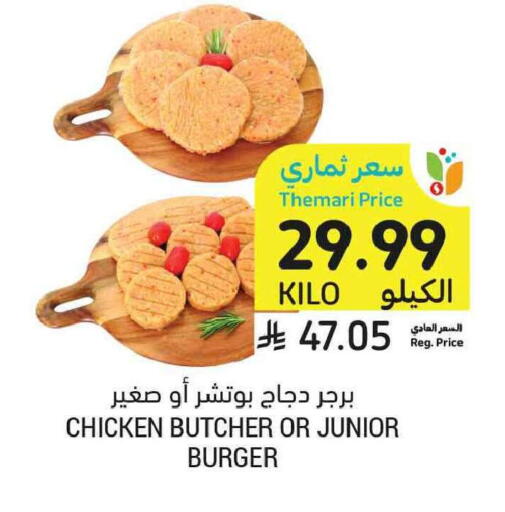 available at أسواق التميمي in مملكة العربية السعودية, السعودية, سعودية - تبوك