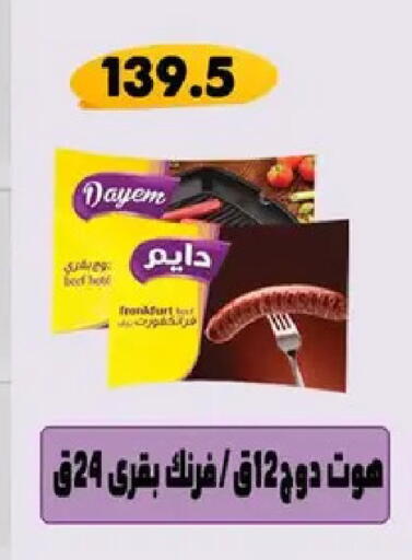 available at Hyper Samy Salama Sons in Egypt - Cairo