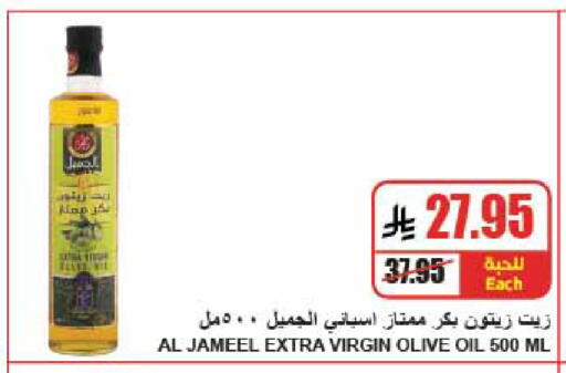 available at A Market in KSA, Saudi Arabia, Saudi - Riyadh