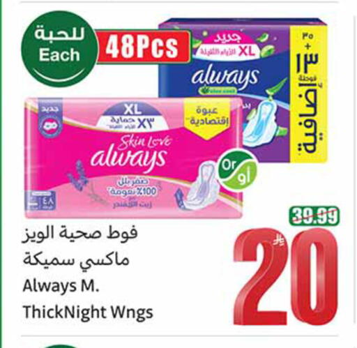 available at Othaim Markets in KSA, Saudi Arabia, Saudi - Al-Kharj