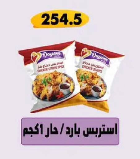 available at Hyper Samy Salama Sons in Egypt - Cairo