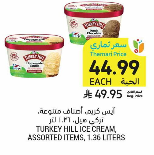 Vanilla available at Tamimi Market in KSA, Saudi Arabia, Saudi - Jeddah