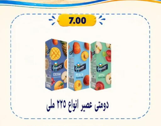 Peach Apple available at Hyper Samy Salama Sons in Egypt - Cairo