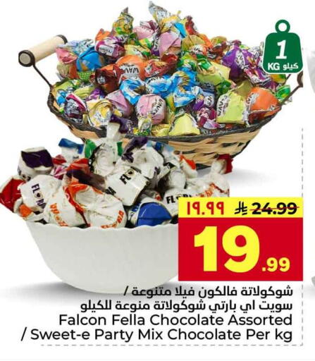 available at Hyper Al Wafa in KSA, Saudi Arabia, Saudi - Riyadh