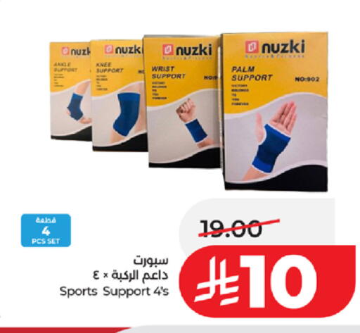 available at LULU Hypermarket in KSA, Saudi Arabia, Saudi - Jeddah