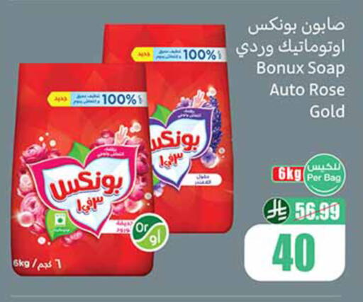 available at Othaim Markets in KSA, Saudi Arabia, Saudi - Al-Kharj