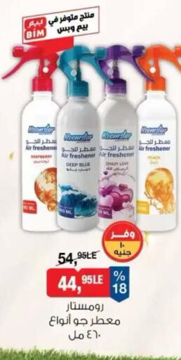 Raspberry available at BIM Market  in Egypt - Cairo