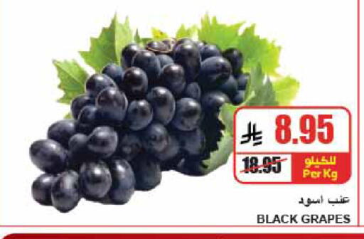 Grapes available at A Market in KSA, Saudi Arabia, Saudi - Riyadh