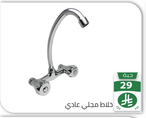 available at Family Discount in KSA, Saudi Arabia, Saudi - Riyadh