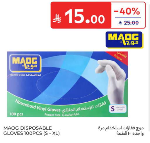 available at Carrefour in KSA, Saudi Arabia, Saudi - Al Khobar