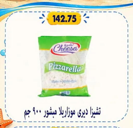 available at Hyper Samy Salama Sons in Egypt - Cairo