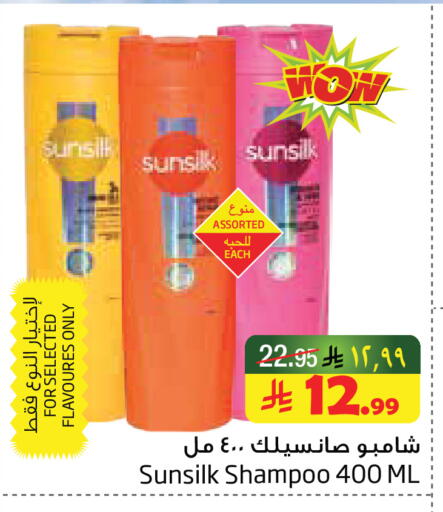 available at Layan Hyper in KSA, Saudi Arabia, Saudi - Al Khobar