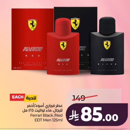 available at لولو هايبرماركت in مملكة العربية السعودية, السعودية, سعودية - الخبر‎