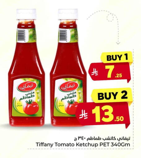 Tomato available at Hyper Al Wafa in KSA, Saudi Arabia, Saudi - Jeddah