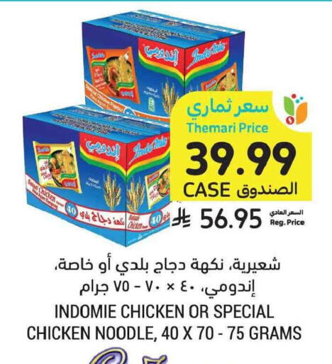 available at Tamimi Market in KSA, Saudi Arabia, Saudi - Tabuk