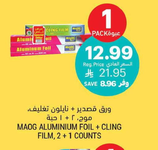 available at Tamimi Market in KSA, Saudi Arabia, Saudi - Tabuk