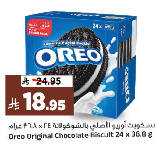 available at Al Madina Hypermarket in KSA, Saudi Arabia, Saudi - Riyadh