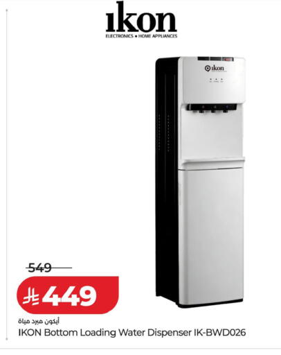 available at LULU Hypermarket in KSA, Saudi Arabia, Saudi - Al Khobar