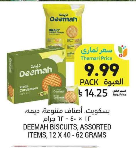 Cardamom available at Tamimi Market in KSA, Saudi Arabia, Saudi - Tabuk