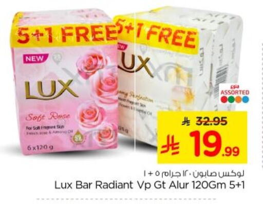 available at نستو in مملكة العربية السعودية, السعودية, سعودية - الخرج