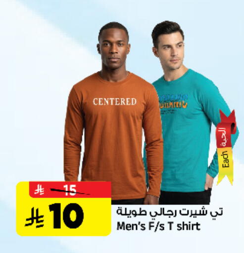 available at المدينة هايبرماركت in مملكة العربية السعودية, السعودية, سعودية - الرياض