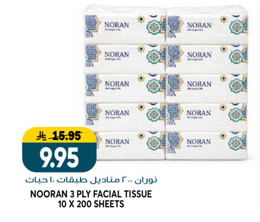 available at Grand Hyper in KSA, Saudi Arabia, Saudi - Riyadh