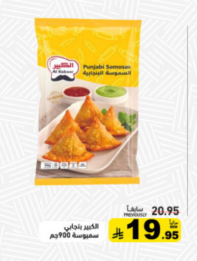 available at أسواق رامز in مملكة العربية السعودية, السعودية, سعودية - تبوك
