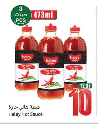 available at أسواق عبد الله العثيم in مملكة العربية السعودية, السعودية, سعودية - حائل‎