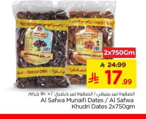 available at Nesto in KSA, Saudi Arabia, Saudi - Al-Kharj
