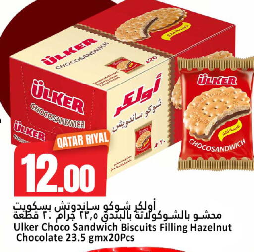 available at دانة هايبرماركت in قطر - الضعاين