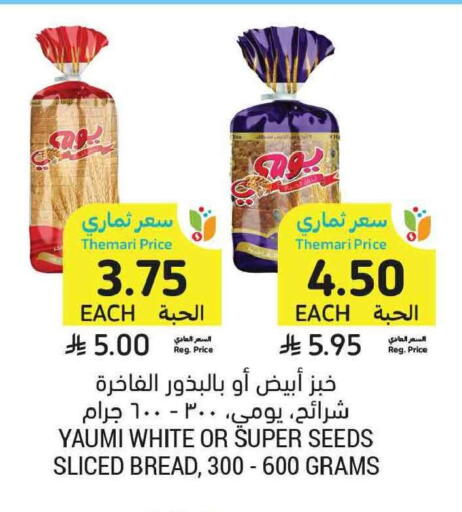 available at Tamimi Market in KSA, Saudi Arabia, Saudi - Tabuk