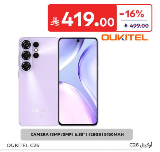 available at Carrefour in KSA, Saudi Arabia, Saudi - Al Khobar