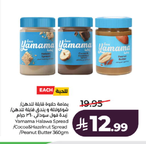 available at لولو هايبرماركت in مملكة العربية السعودية, السعودية, سعودية - جدة