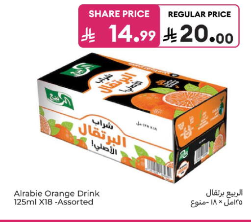 Orange available at كارفور in مملكة العربية السعودية, السعودية, سعودية - جدة