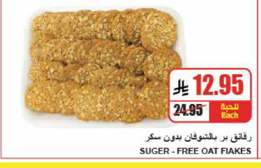 available at A Market in KSA, Saudi Arabia, Saudi - Riyadh