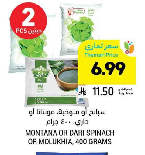 Spinach available at Tamimi Market in KSA, Saudi Arabia, Saudi - Tabuk