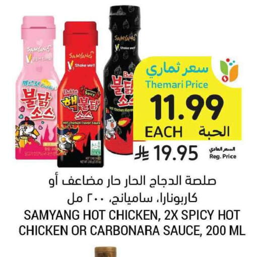 available at Tamimi Market in KSA, Saudi Arabia, Saudi - Tabuk