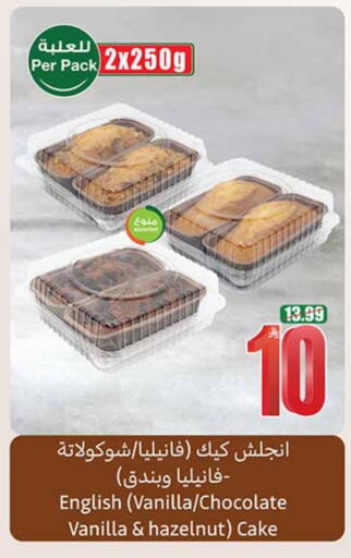 Vanilla available at Othaim Markets in KSA, Saudi Arabia, Saudi - Al-Kharj