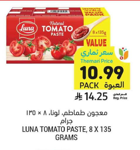 Tomato available at أسواق التميمي in مملكة العربية السعودية, السعودية, سعودية - جدة