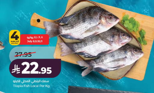 available at لولو هايبرماركت in مملكة العربية السعودية, السعودية, سعودية - الخرج