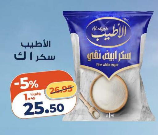 available at كازيون in Egypt - القاهرة
