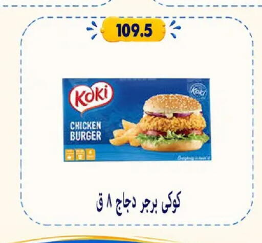 available at Hyper Samy Salama Sons in Egypt - Cairo