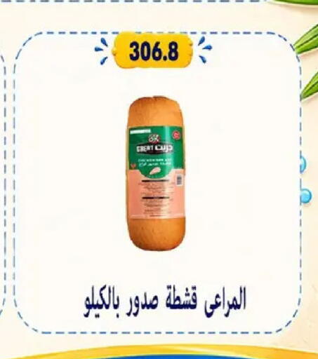 available at Hyper Samy Salama Sons in Egypt - Cairo