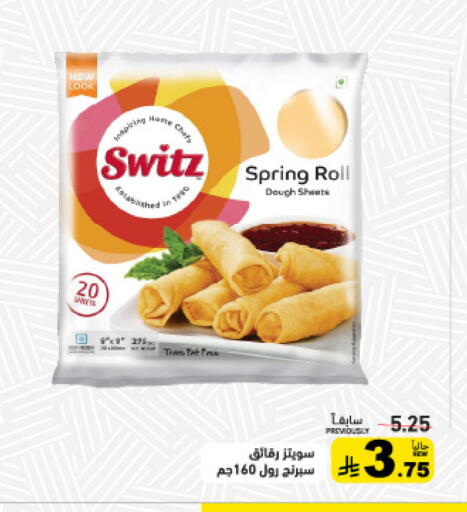 available at أسواق رامز in مملكة العربية السعودية, السعودية, سعودية - تبوك