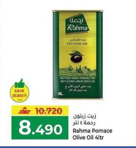 available at مكة هايبر ماركت in عُمان - مسقط‎
