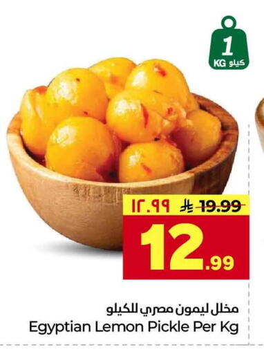 Lemon available at Hyper Al Wafa in KSA, Saudi Arabia, Saudi - Riyadh