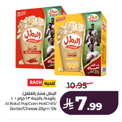 available at لولو هايبرماركت in مملكة العربية السعودية, السعودية, سعودية - جدة